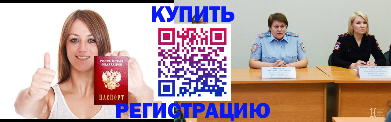 где прописаться в Брянской области