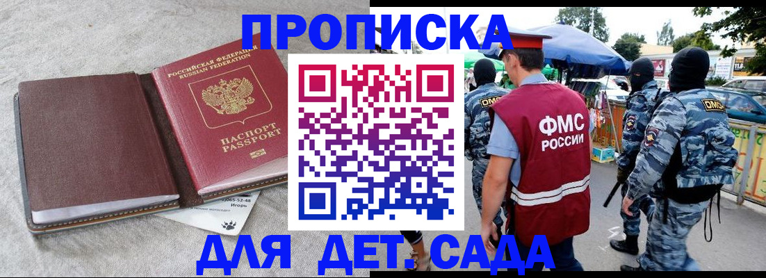 временная прописка в Брянской области