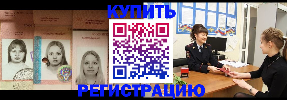 прописка иностранных граждан в Брянской области